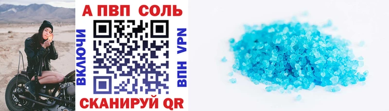Alpha PVP мука  Кисловодск 