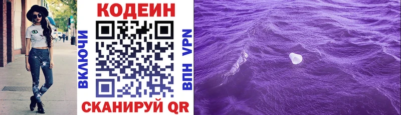 блэк спрут вход  магазин  наркотиков  Кисловодск  Кодеиновый сироп Lean напиток Lean (лин) 
