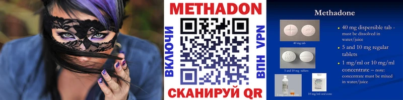 МЕТАДОН белоснежный  даркнет наркотические препараты  Кисловодск 